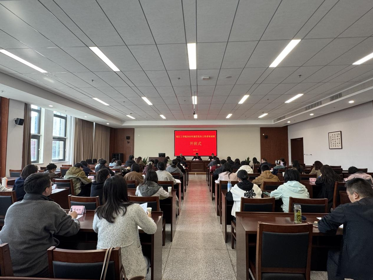<strong>beat365平台官方网站2025年基层党务工作者培训班开班</strong>