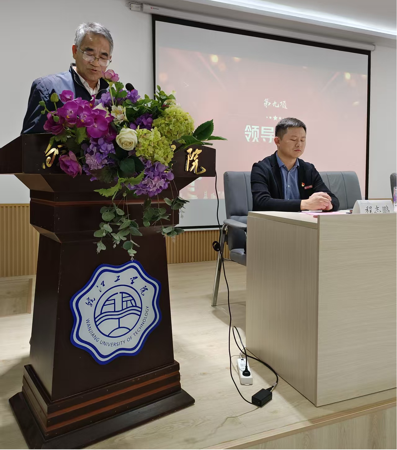 <strong>中共beat365平台官方网站财经学院总支部委员会换届选举大会圆满完成</strong>
