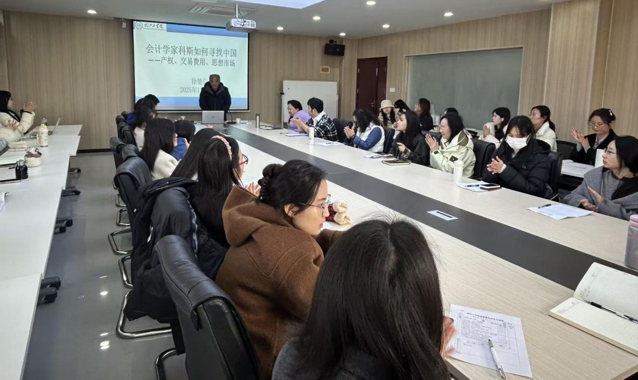 探寻科斯思想与中国实践的深度联结-徐德信教授学术讲座圆满举办​