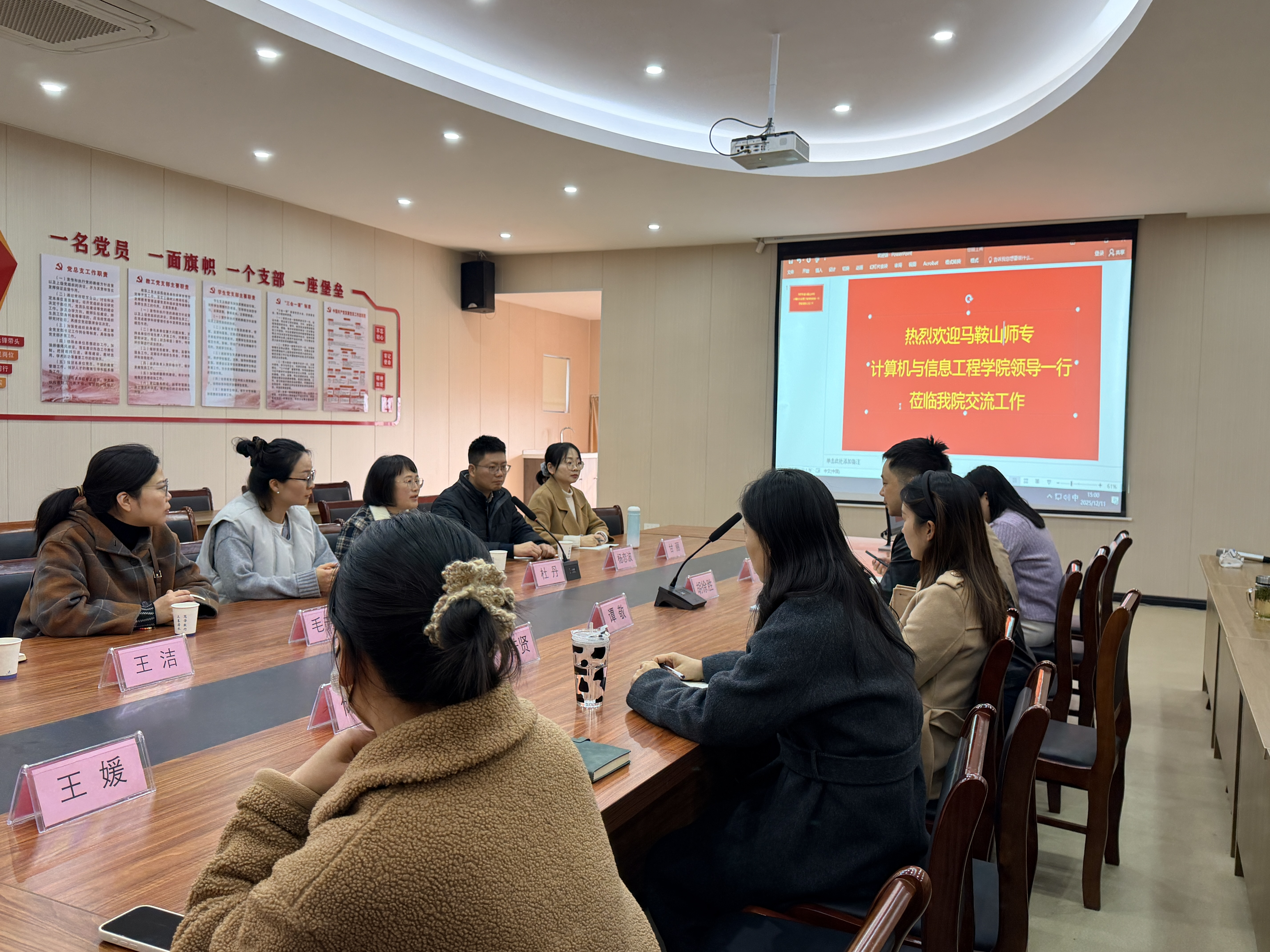 共话发展 携手前行--马鞍山师范高等专科学校计算机学院莅临我院交流调研