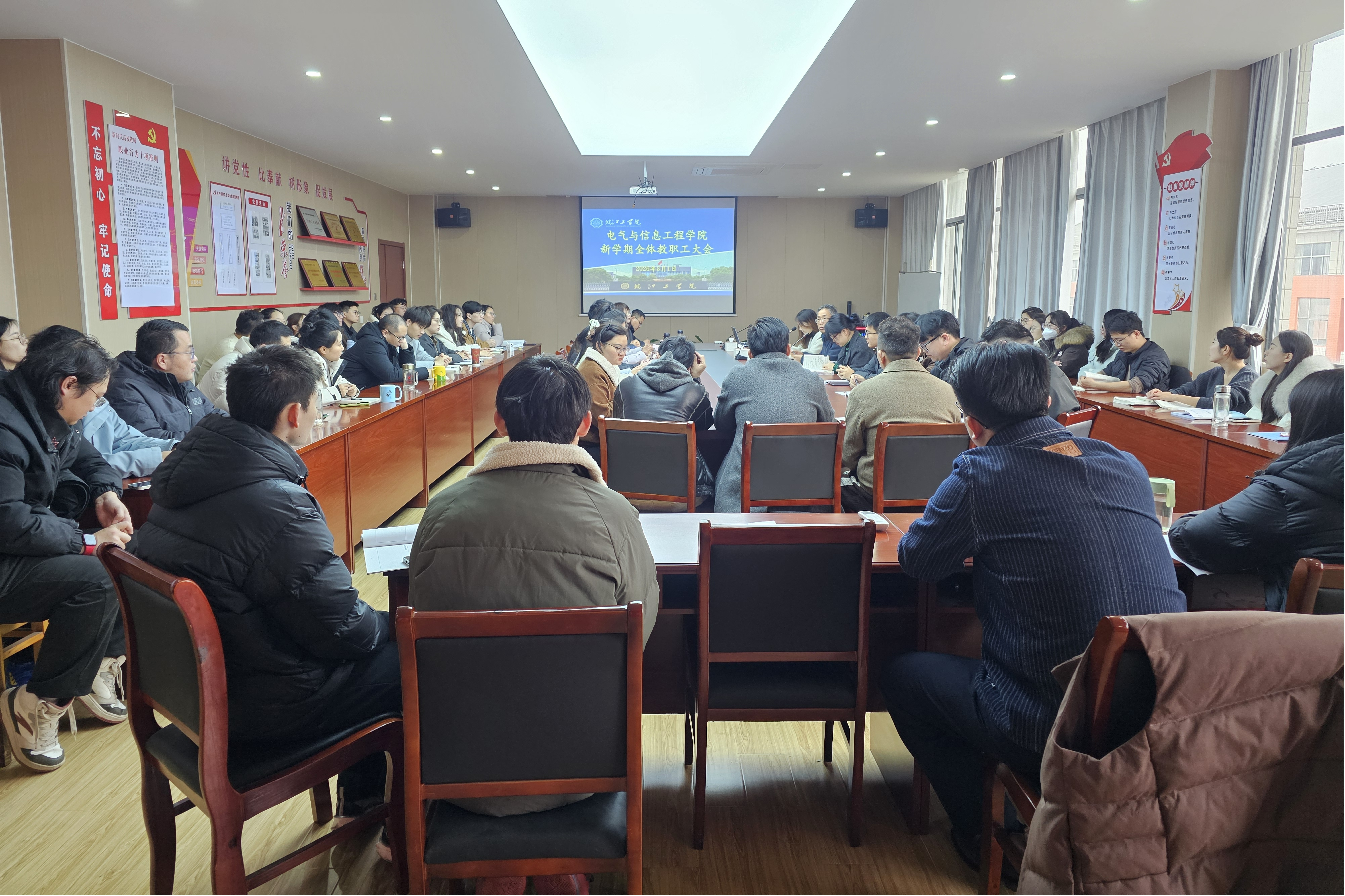 电气与信息工程学院召开2026年春季学期全体教职工大会