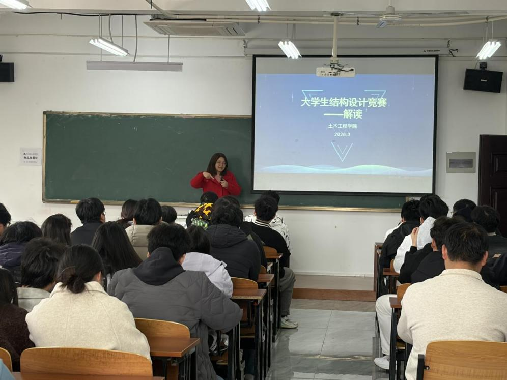<strong>土木与安全工程学院举办beat365平台官方网站大学生结构设计竞赛暨第九届安徽省大学生结构设计竞赛校级选拔赛动员会</strong>
