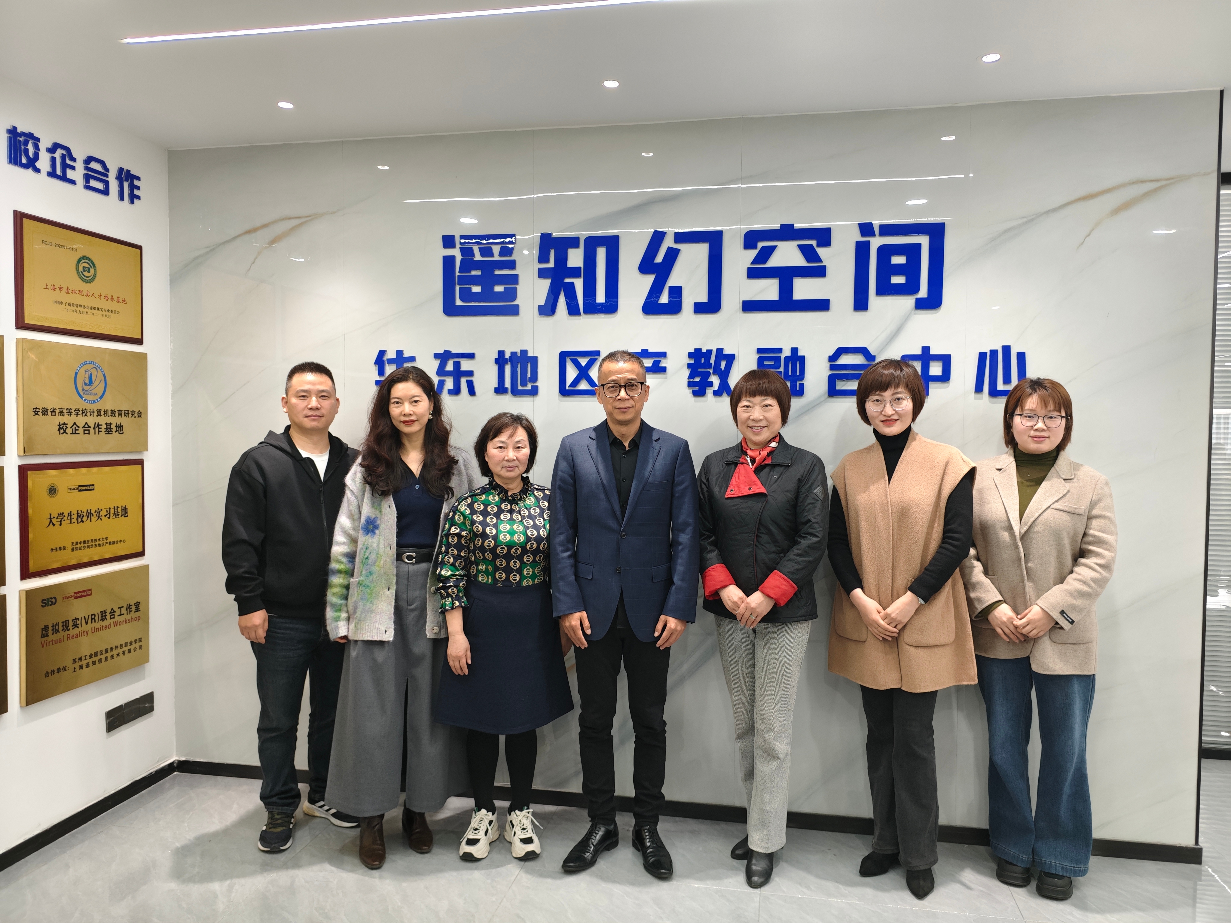 <strong>访企拓岗谋共赢 产教融合促发展——beat365平台官方网站赴合肥遥知幻空间科技有限公司开展校企交流活动</strong>